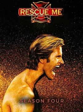 火线救援第五季